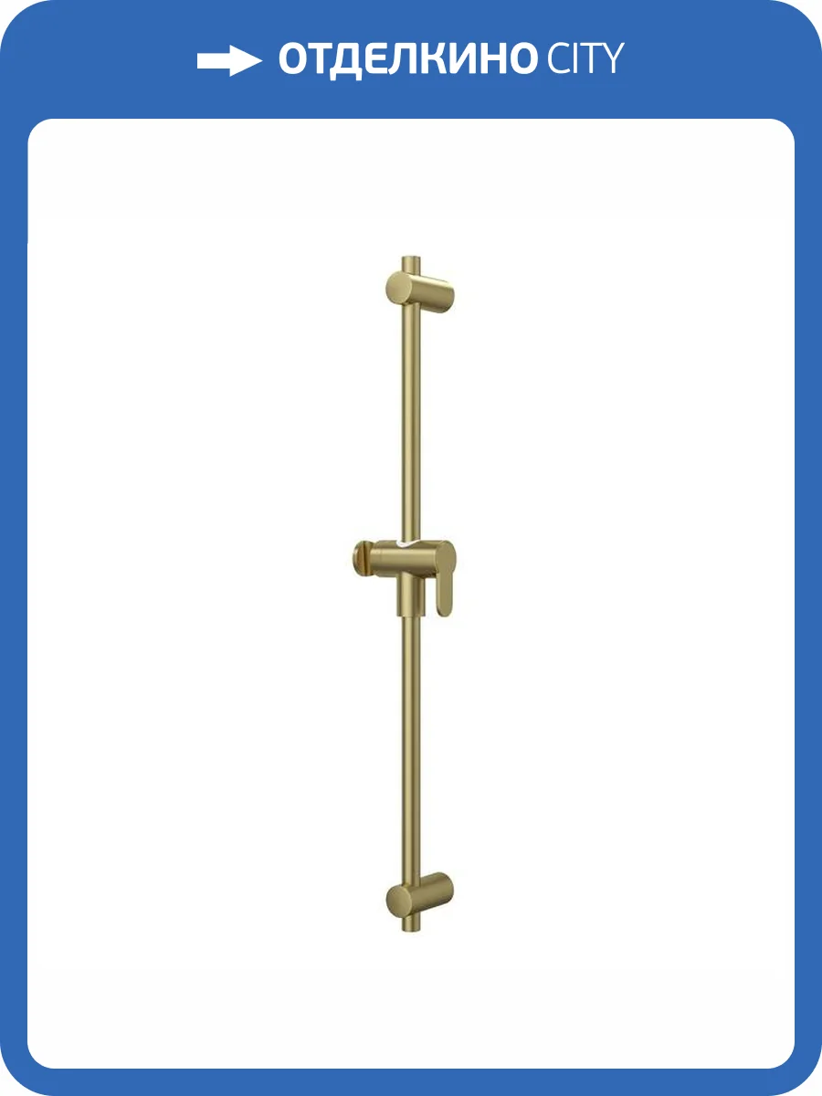 Душевая штанга Iddis Ray RAY70MGi17 золотая матовая фото 7
