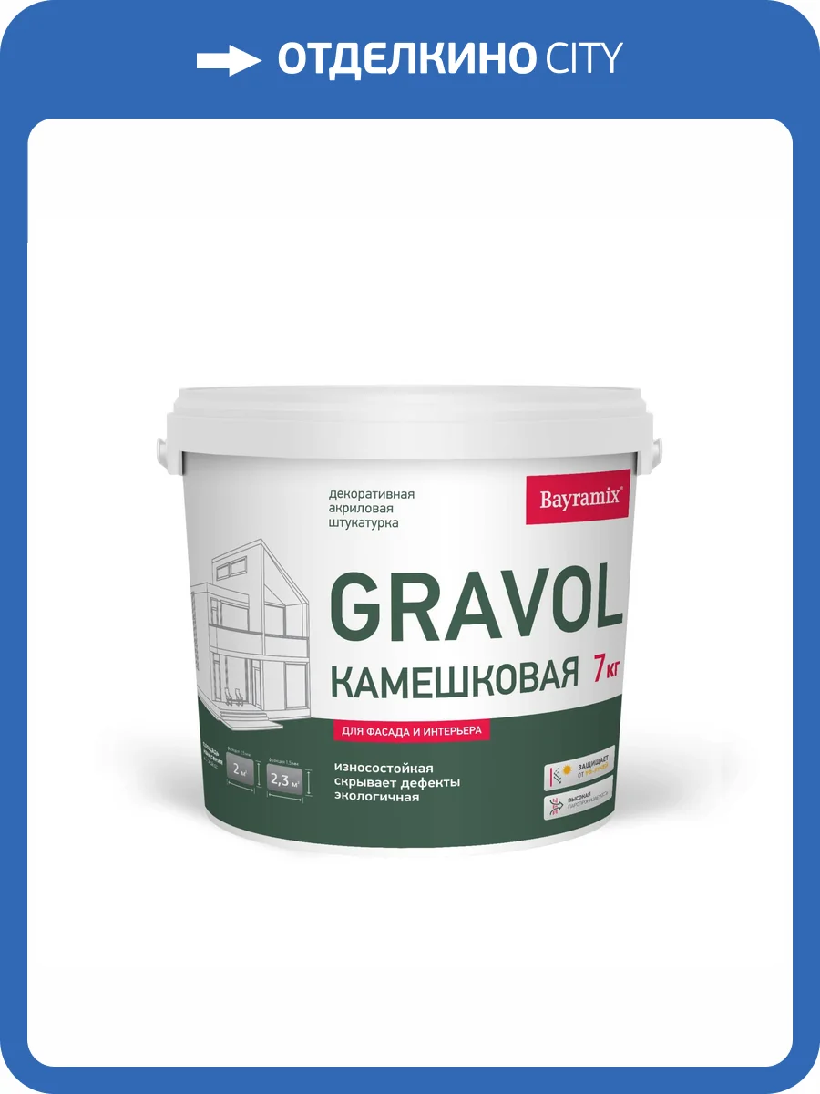 Камешковая штукатурка с ярко выраженной «шубой» Bayramix Gravol фракция 1.5 мм 7 кг фото 2