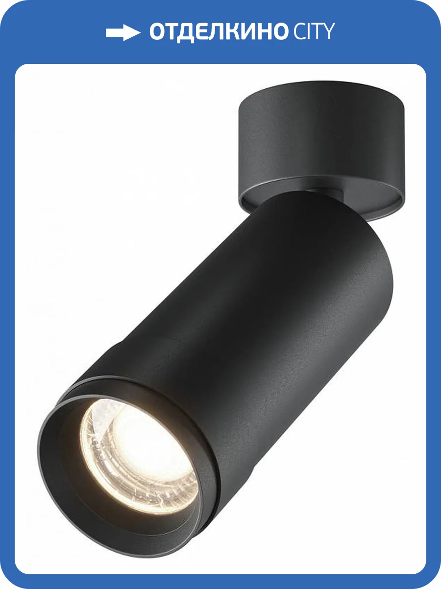 Потолочный светильник Technical Focus Zoom C055CL-L12W4K-Z-B фото 3