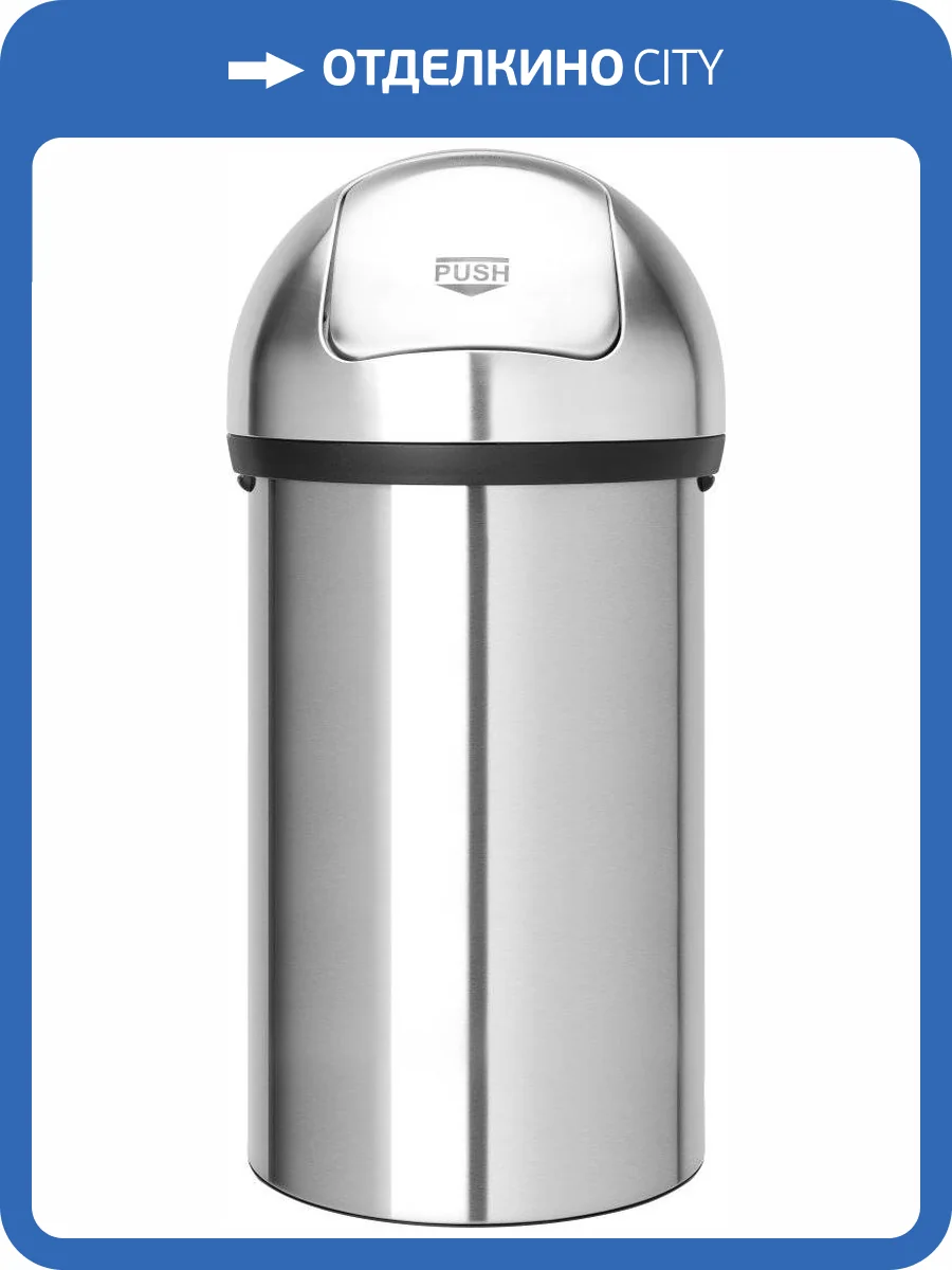 Мусорное ведро Brabantia 484520 фото 12