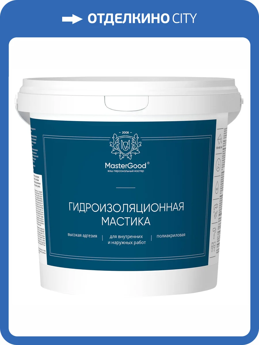 NEOMID MASTER GOOD ГИДРОИЗОЛЯЦИЯ мастика полиакриловая для влажных помещений (1,3кг) фото 4