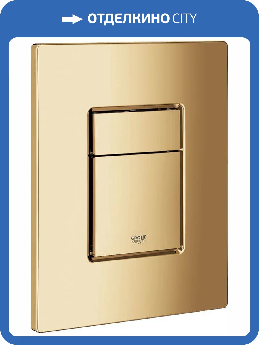 Кнопка смыва Grohe Skate Cosmopolitan 38732GL0 холодный рассвет глянец фото 3