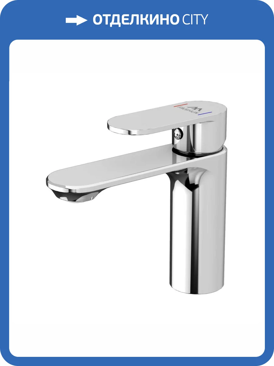 Смеситель для раковины Fashun A1085 хром фото 4