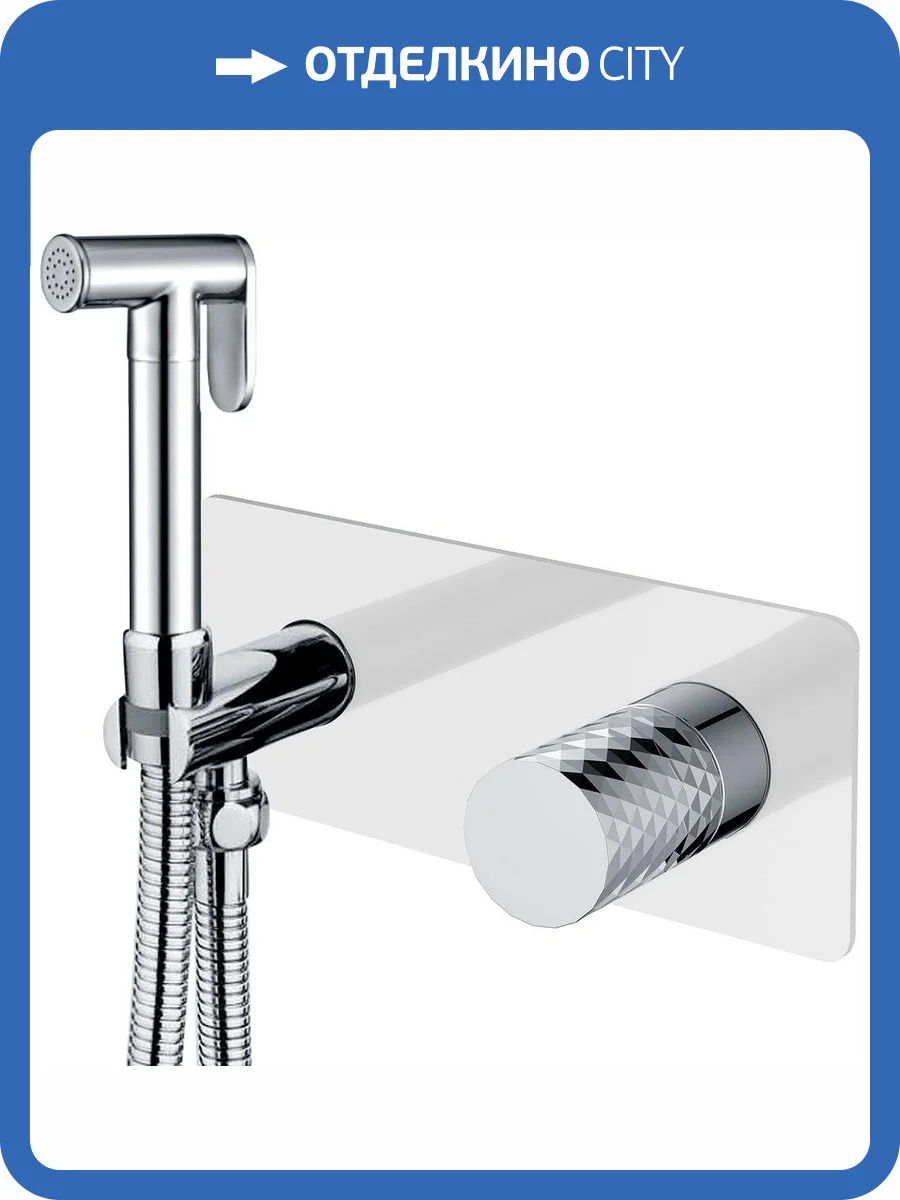 Гигиенический душ Boheme Stick 127-WCR White, Diamond Chrome, со смесителем, с внутренней частью фото 3