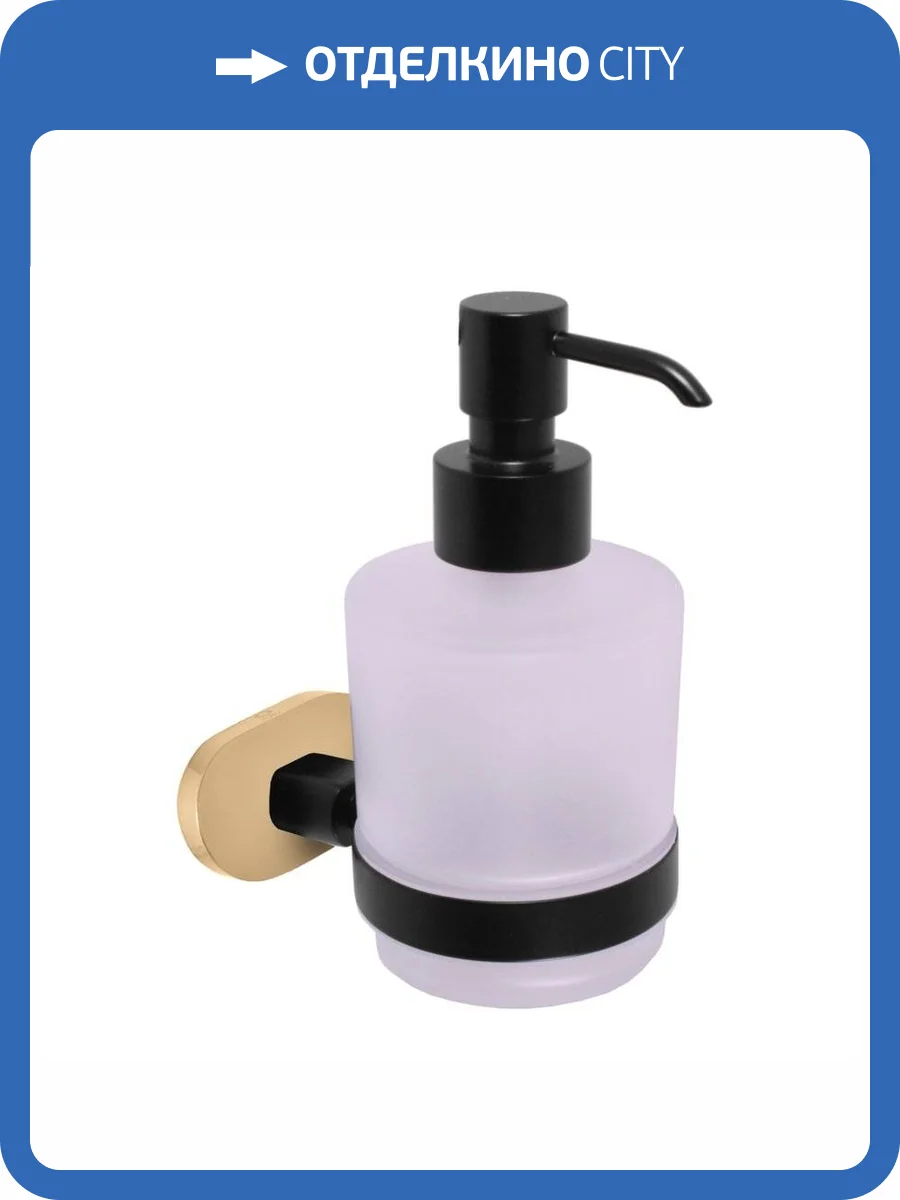 Дозатор для жидкого мыла (стеклянный) Rav Slezak Yukon YUA0303CMATZ, цвет черный матовый/золото фото 3