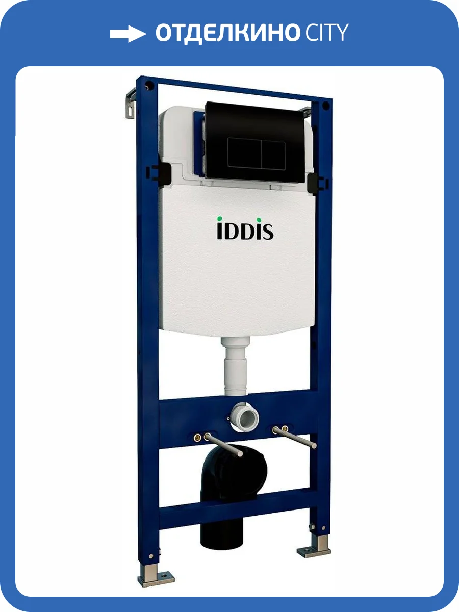 Система инсталляции для унитазов IDDIS Optima Home OPH00MBi32K с кнопкой смыва, черная фото 6