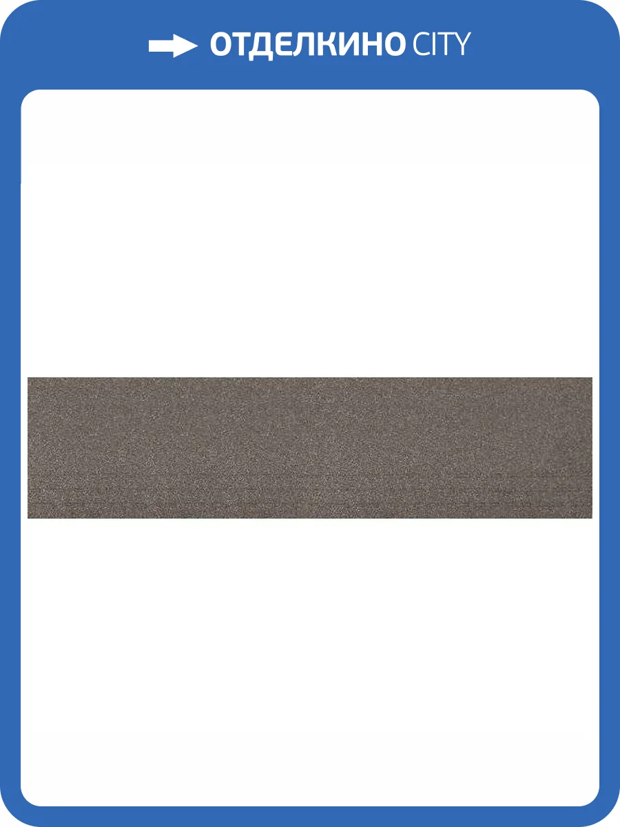 Ступень Armano Magic Almond 30x120 фото 3