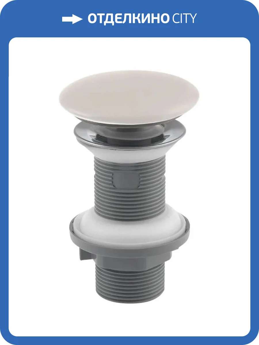 Донный клапан для раковины Isvea Complementaries 38TP0165I слоновая кость матовый фото 3