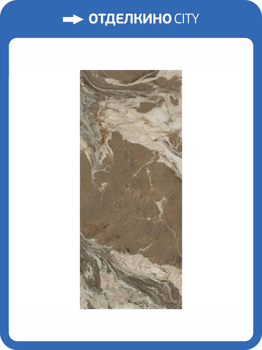 Керамогранит Century Medley 136544 Majesty Molato Ret 120x278 фото 6