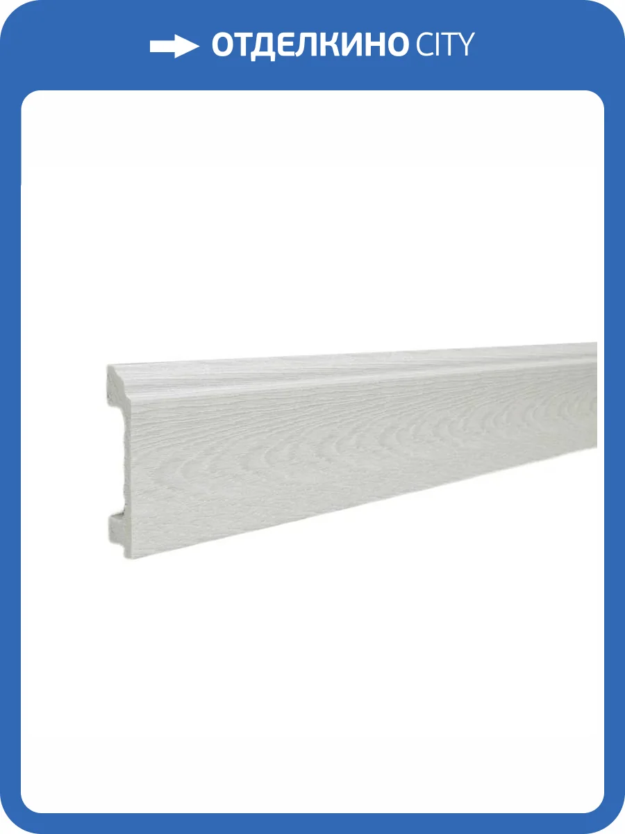 Напольный плинтус ТД Меридиан P3-130 гладкий 2400x80x16 фото 3
