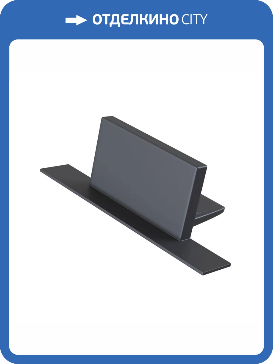 Заглушка Technical Accessories for tracks Unity TRA002EC-11B фото 4