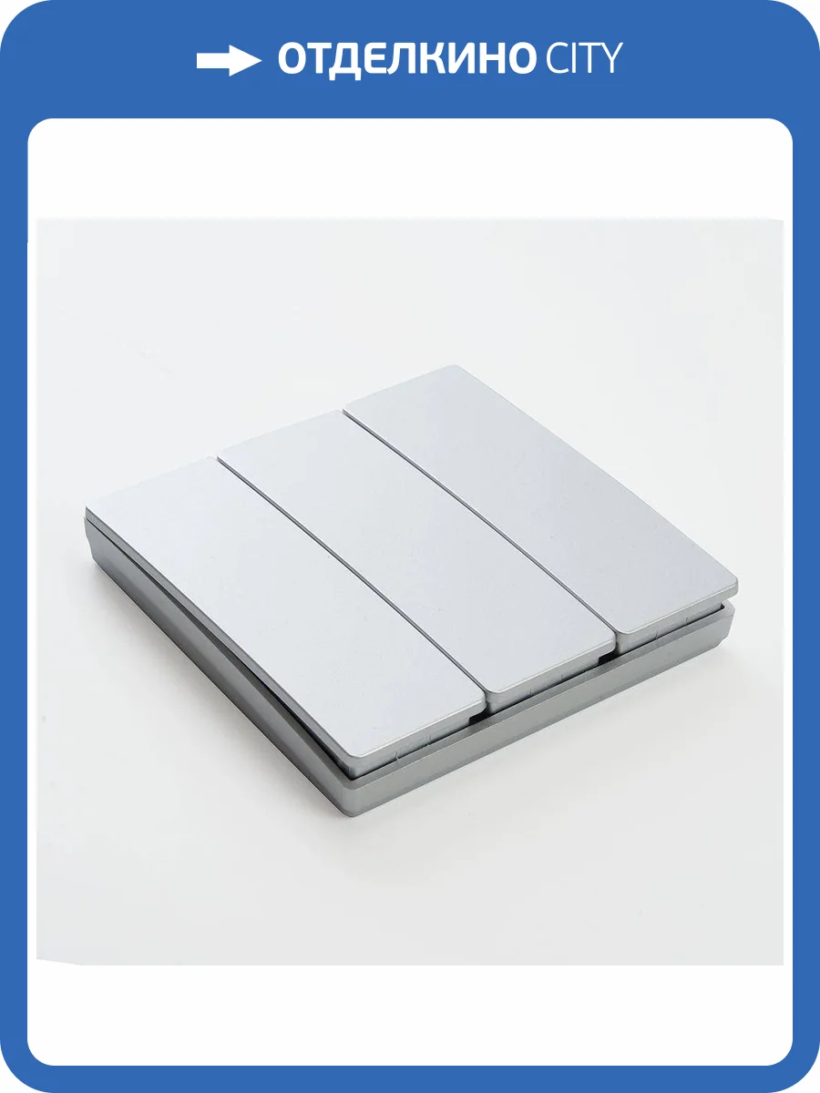 Выключатель трехклавишный беспроводной Feron Smart 41721 фото 3