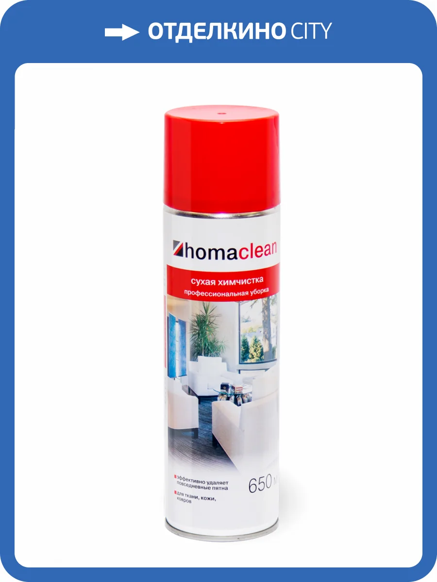 Средство по уходу за напольными покрытиями Homakoll Homaclean Сухая химчистка (0.65 л) фото 2