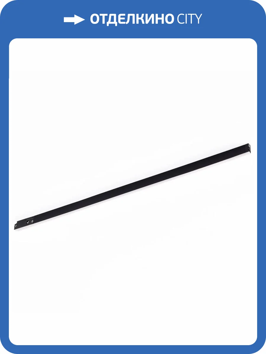 Трековый светильник Wertmark WTL.O28.600.30.15 фото 2