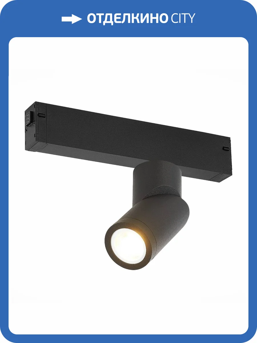 Трековый светильник ST Luce Skyline 220 ST506.402.01 фото 2