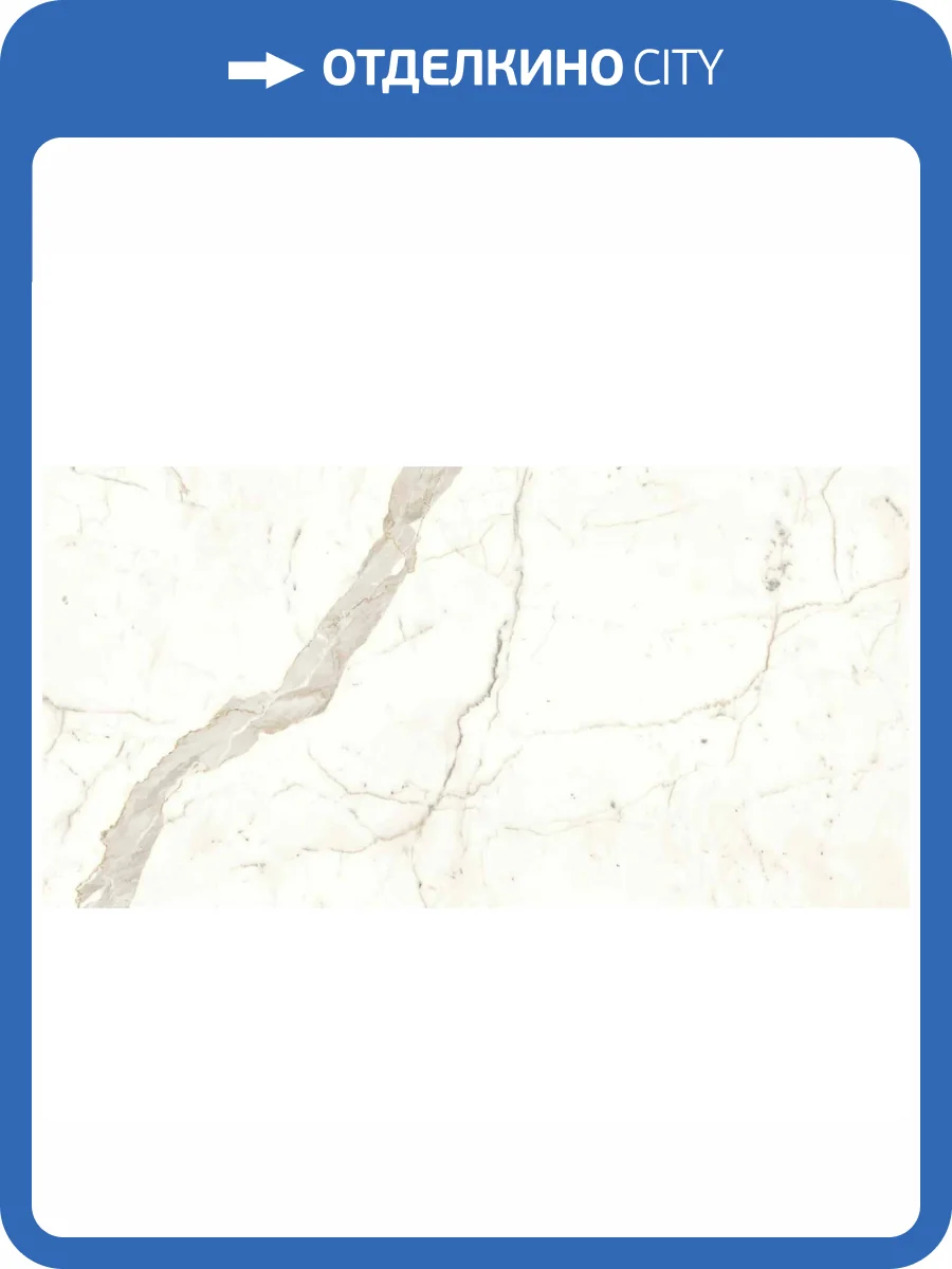 Керамогранит Atlas Concorde Marvel Shine A7GB Calacatta Prestigio Lappato 75x150 фото 7