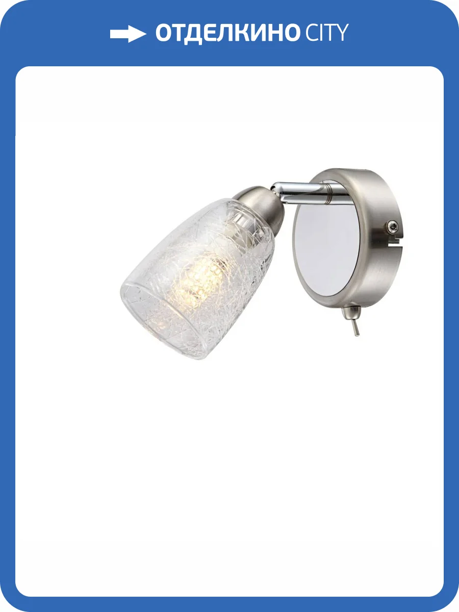 Спот Globo Crash 56023-1 фото 2