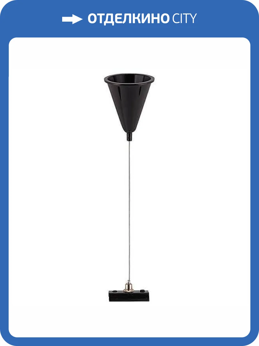 Подвесной комплект Nowodvorski Profile 9460 фото 4