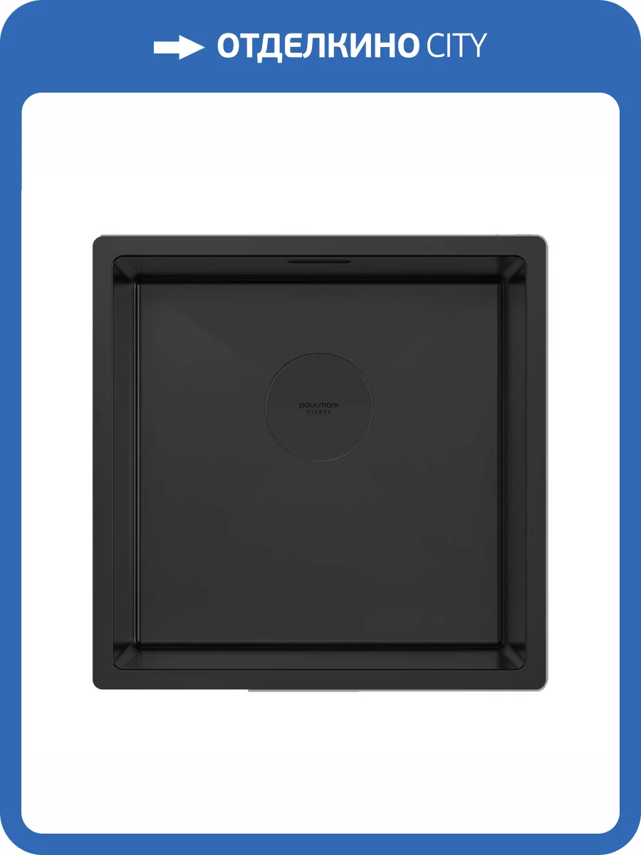 Мойка кухонная Paulmark Next 44 Uni PM214444-MBN Матовый Черный, 44x44 фото 6
