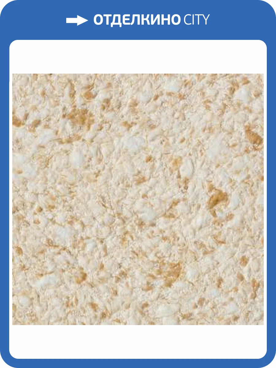 Жидкие обои Silk Plaster Эйр Лайн 608 фото 2
