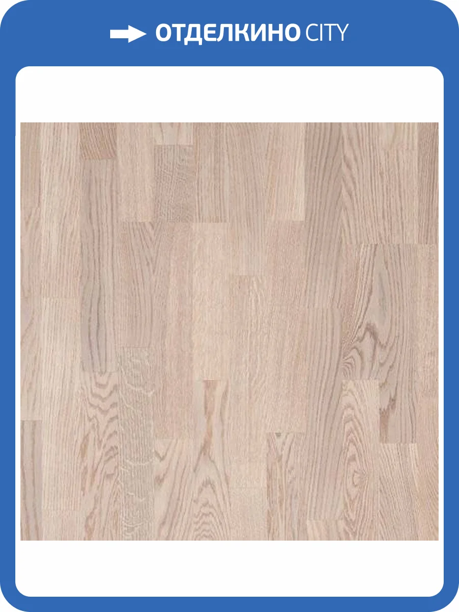 Паркетная доска Polarwood Classic Ash Living White Matt Loc 3S 2266x188x14 фото 2