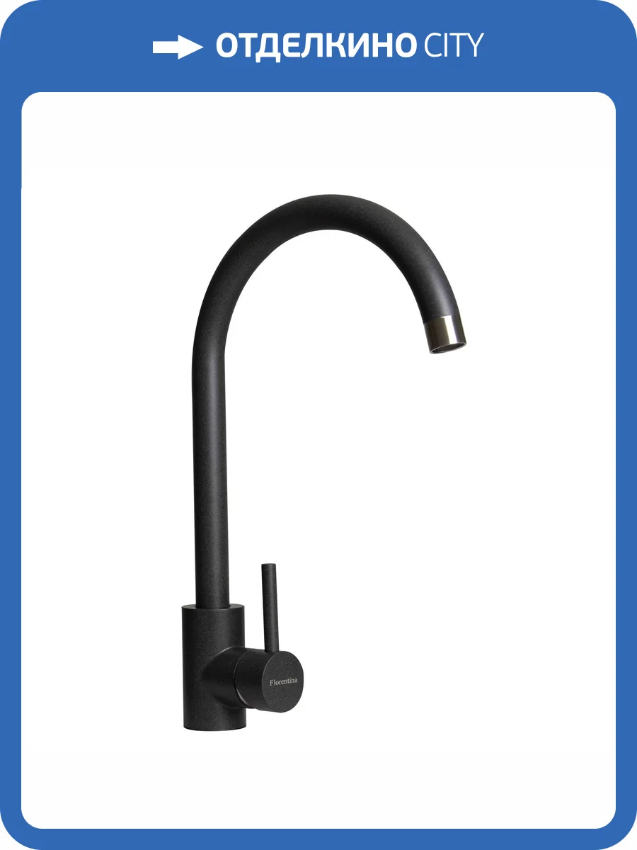 Смеситель для кухни Florentina Юна 313.39H.1123.102 черный фото 3
