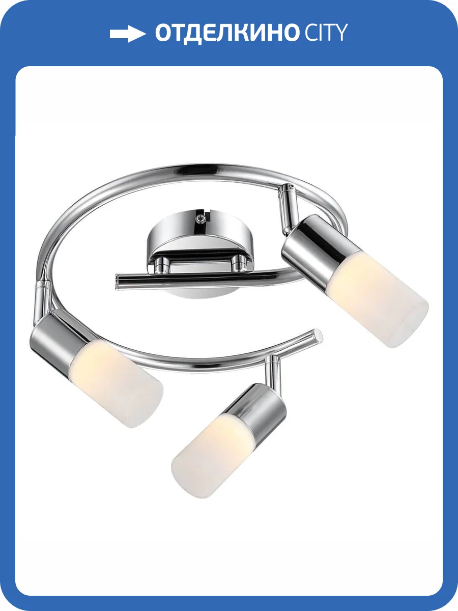 Спот Globo Spina 56216-3 фото 4