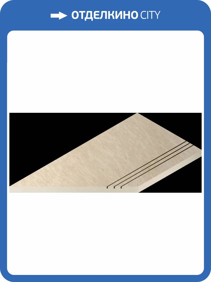 Ступень Italon Материя X2 620090001213 Магнезио закругленный грип левый 30x120 фото 10