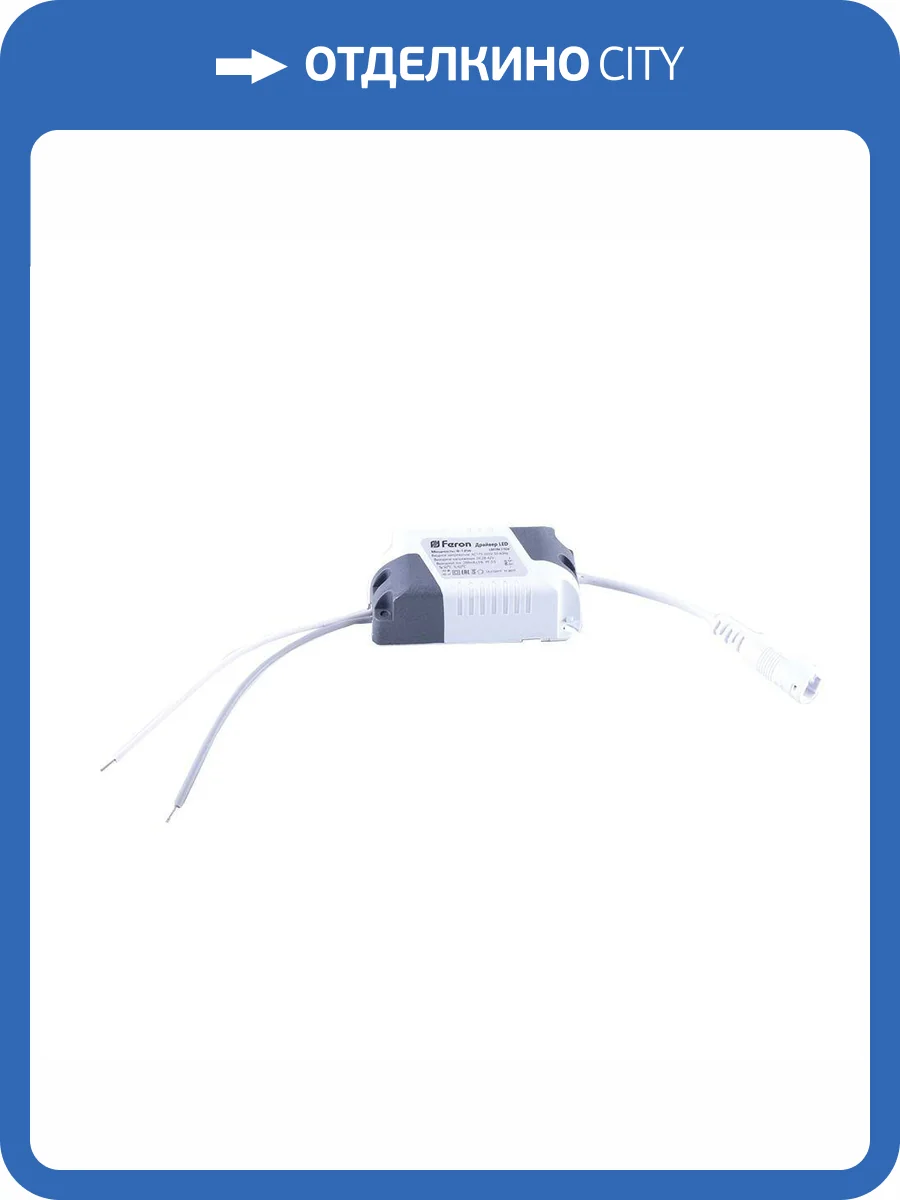 Драйвер Feron 29684 фото 2
