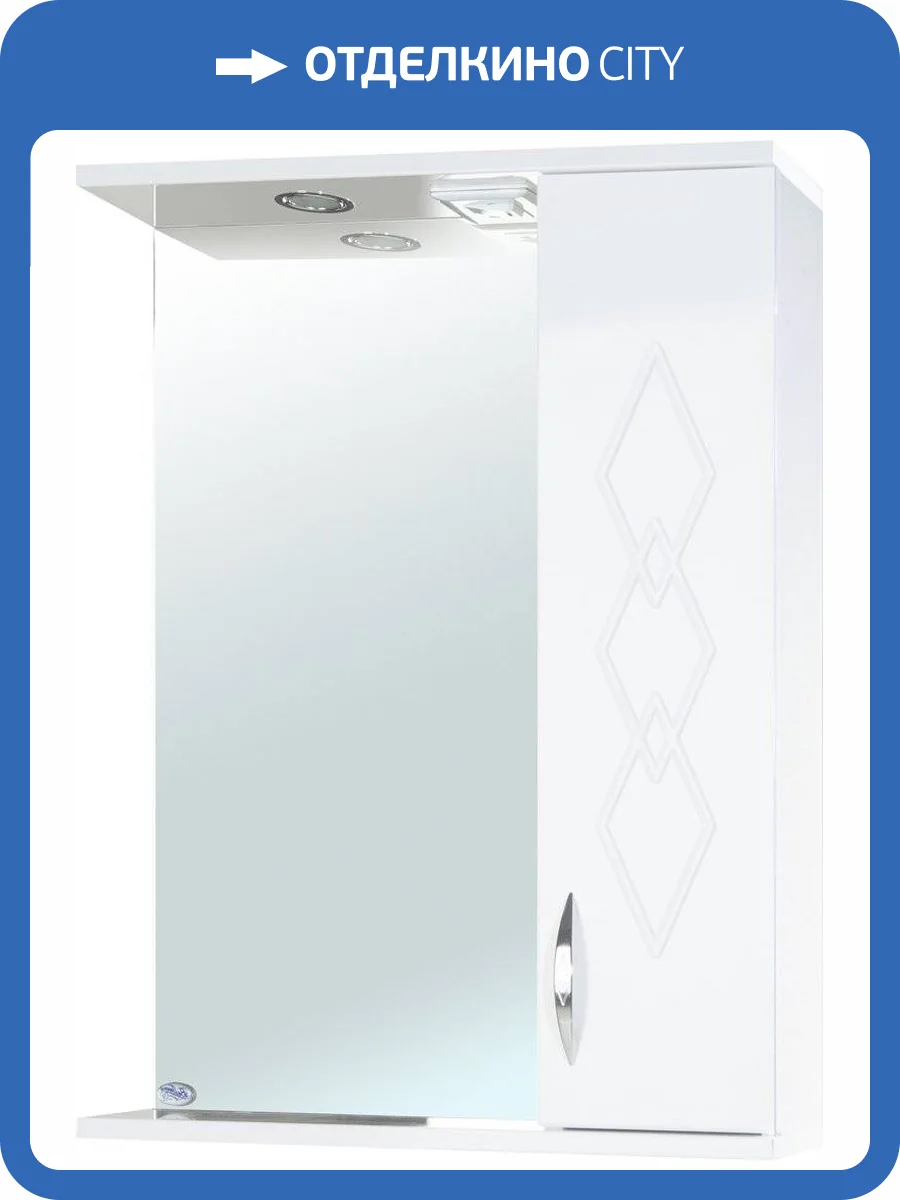 Зеркало Bellezza Элеганс 60 R фото 3