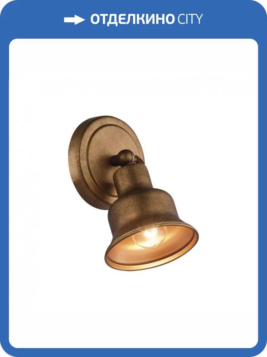 Спот Favourite Clochette 2024-1W фото 3