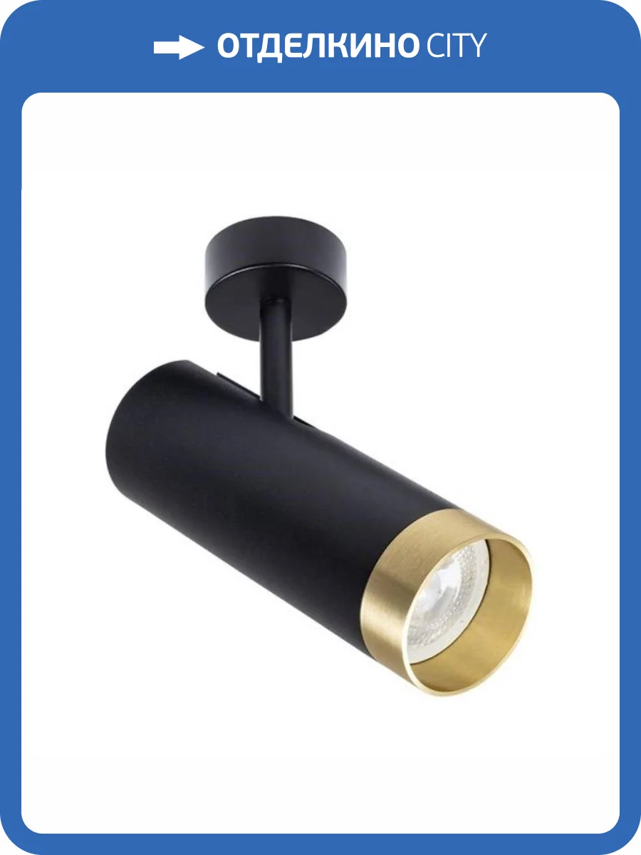 Спот Arte Lamp Topic A2357PL-1BK фото 2