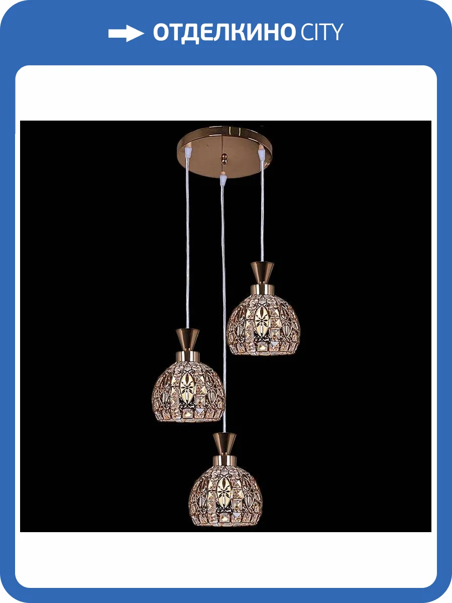 Подвесной светильник Reluce 03144-0.9-03 GD фото 2