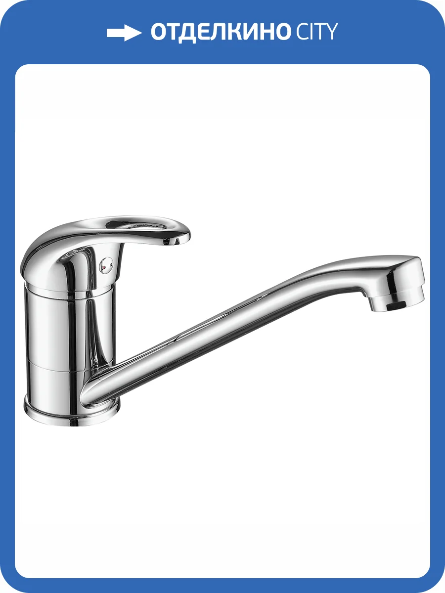 Смеситель для кухни Fashun A4503 хром фото 3