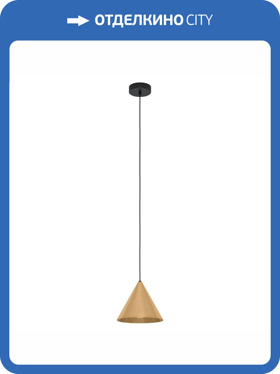 Подвесной светильник Eglo Narices 99591 фото 4