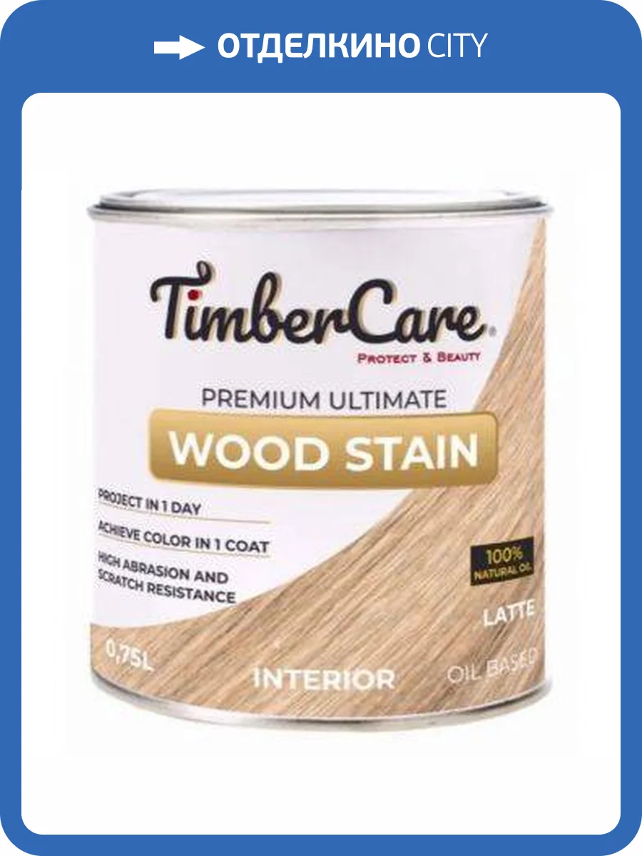 Тонирующее масло TimberCare Wood Stain Латте/Latte 0.75 л фото 3