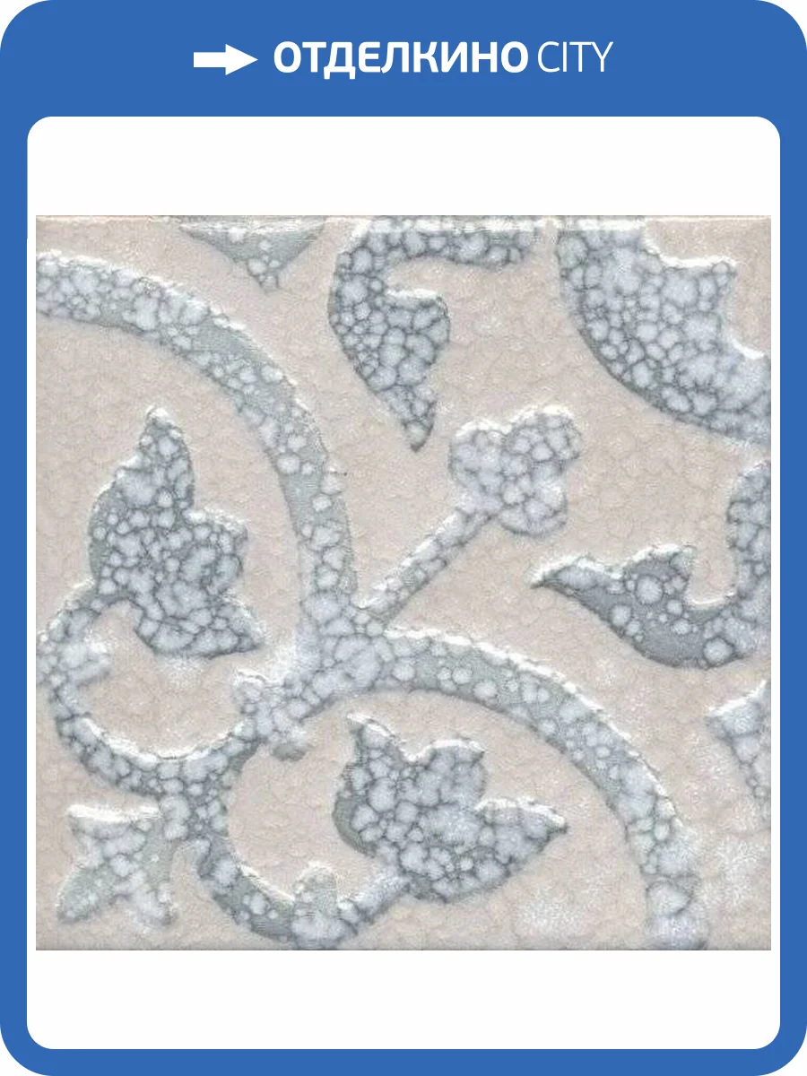 Декор Kerama Marazzi Барио DD/B22/17023 15x15 фото 2