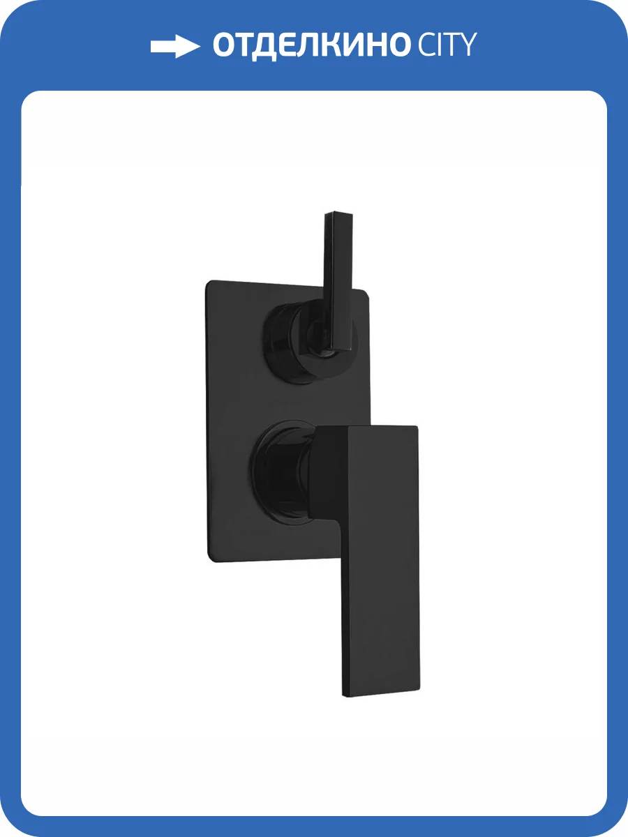 Смеситель для ванны Paini Grazia 21PZ6911 PVD встраиваемый, черный матовый фото 6