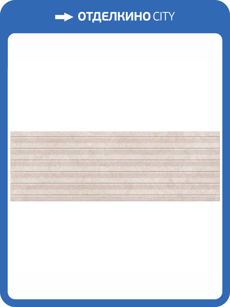 Декор Vives Omicron Kitnos Crema 25x75 фото 3