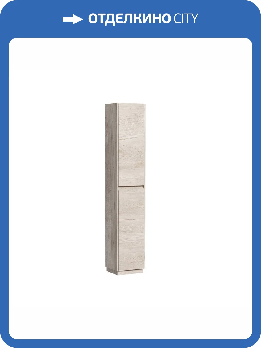 Шкаф-пенал Sancos Libra Floor Дуб галифакс натуральный, 35x187x30 фото 8