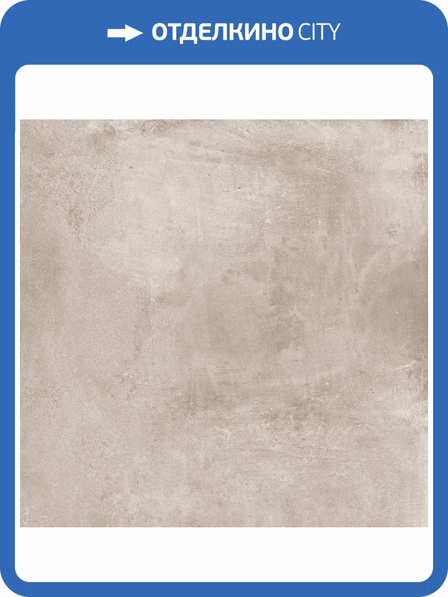 Керамогранит Rondine Group RHS Volcano J86681 Beige Ret 60x60 фото 3