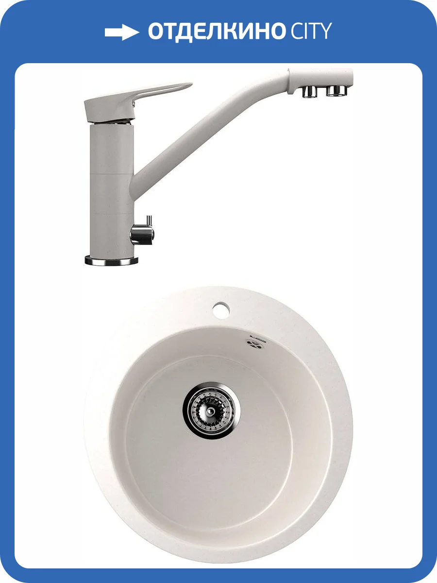 Комплект Мойка кухонная Ulgran U-405-331 белая + Смеситель для кухни Ulgran U-010-331 белый фото 6