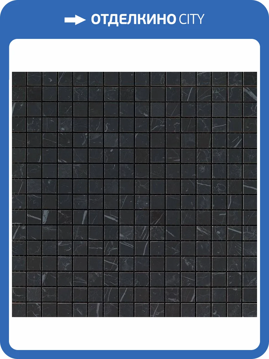 Мозаика Atlas Concorde Marvel Stone 9MQN Nero Marquina Mosaic Q 30.5x30.5 фото 2