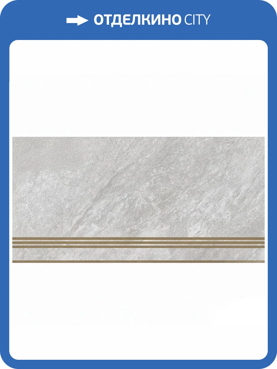 Ступень Global Tile Thor ST219VG Светло-Серый 30x60 фото 13