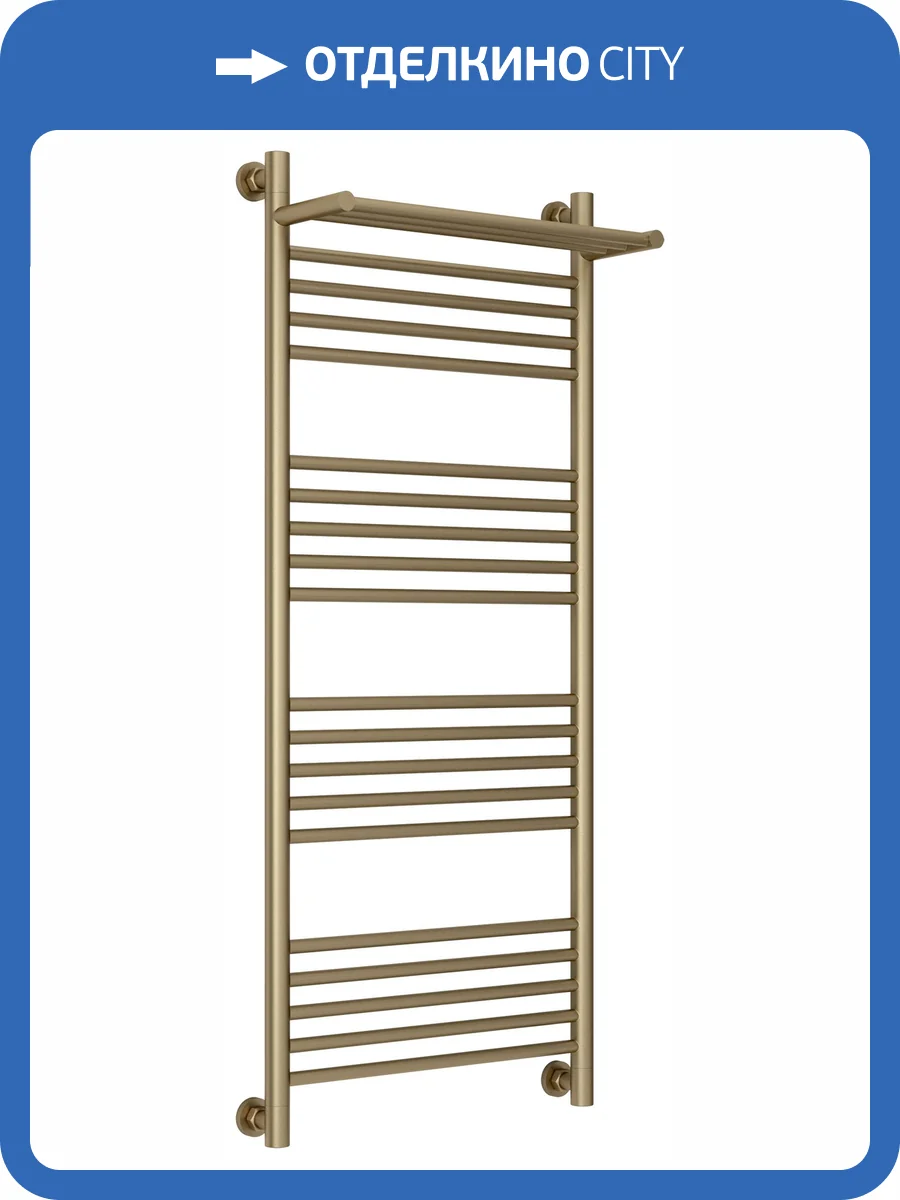 Полотенцесушитель водяной Сунержа Богема+ 32-0223-1250 с 1 полкой, Золотой шёлк, 120x50 фото 5