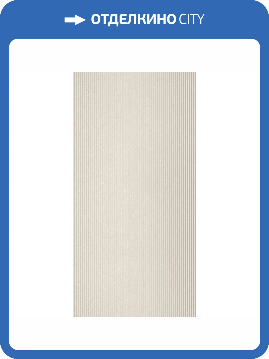 Керамическая плитка Ape Ceramica Caprice A042734 Impulse Almond Rect 60x120 фото 3