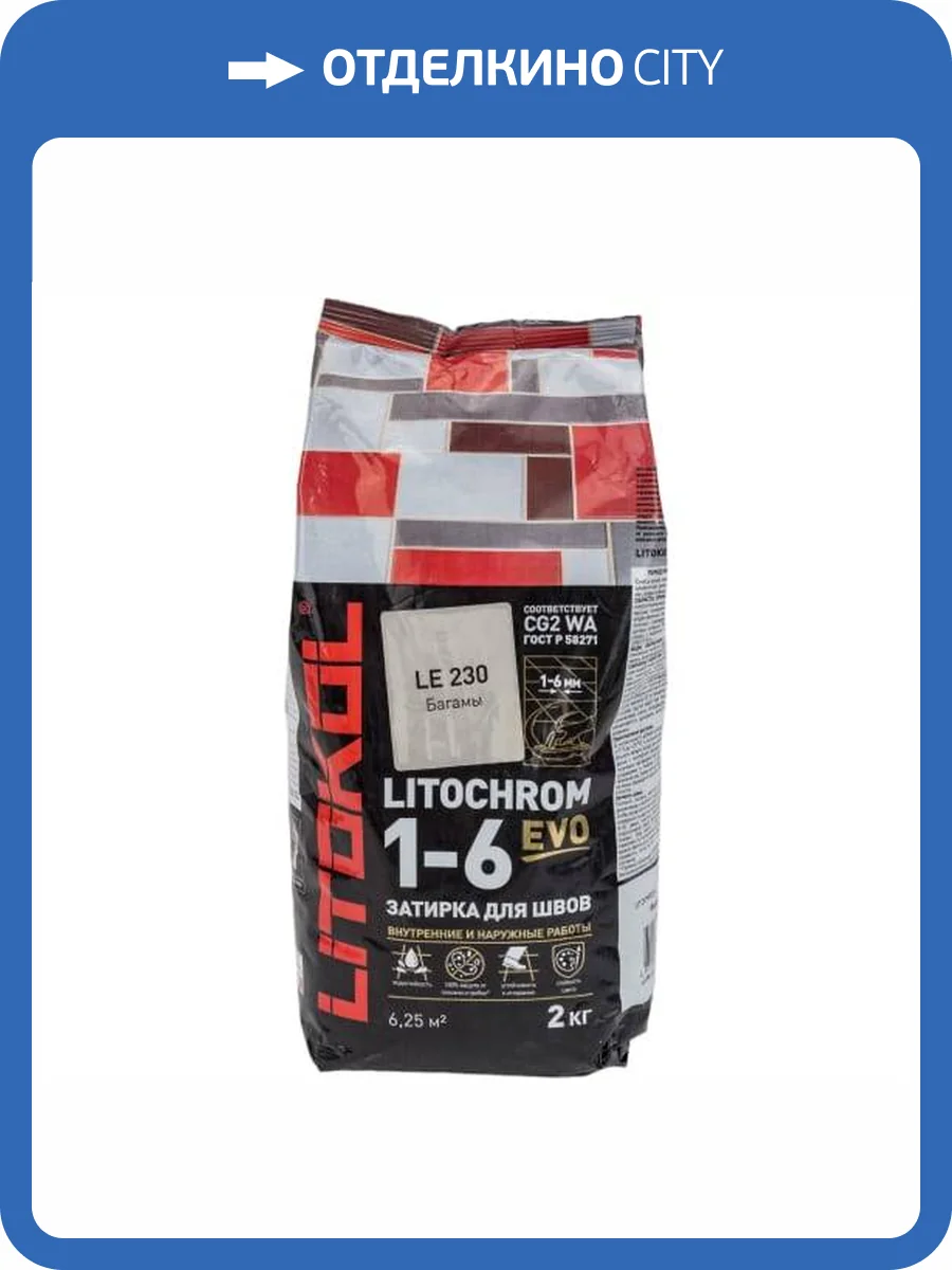 Затирка Litokol LITOCHROM 1-6 EVO LE.230 Багамы 2кг фото 2
