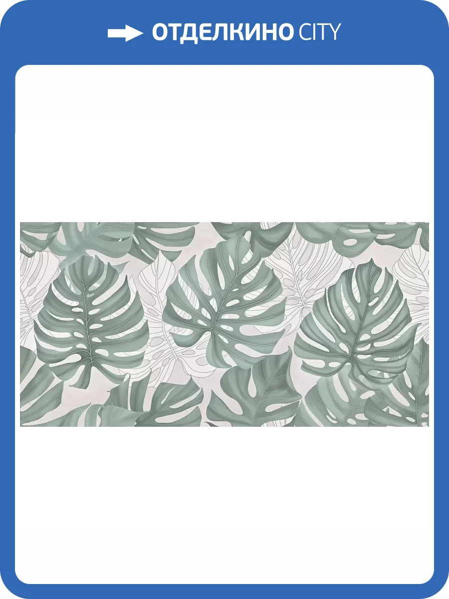 Декор Керлайф Roma Natura Green 31.5x63 фото 5