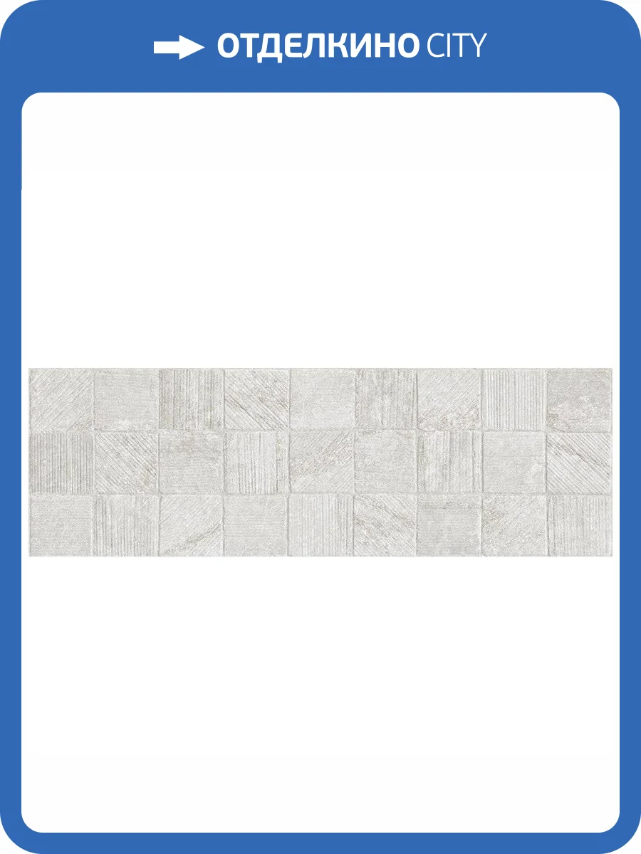 Декор Vives Rho Zafora-R Gris 32x99 фото 3