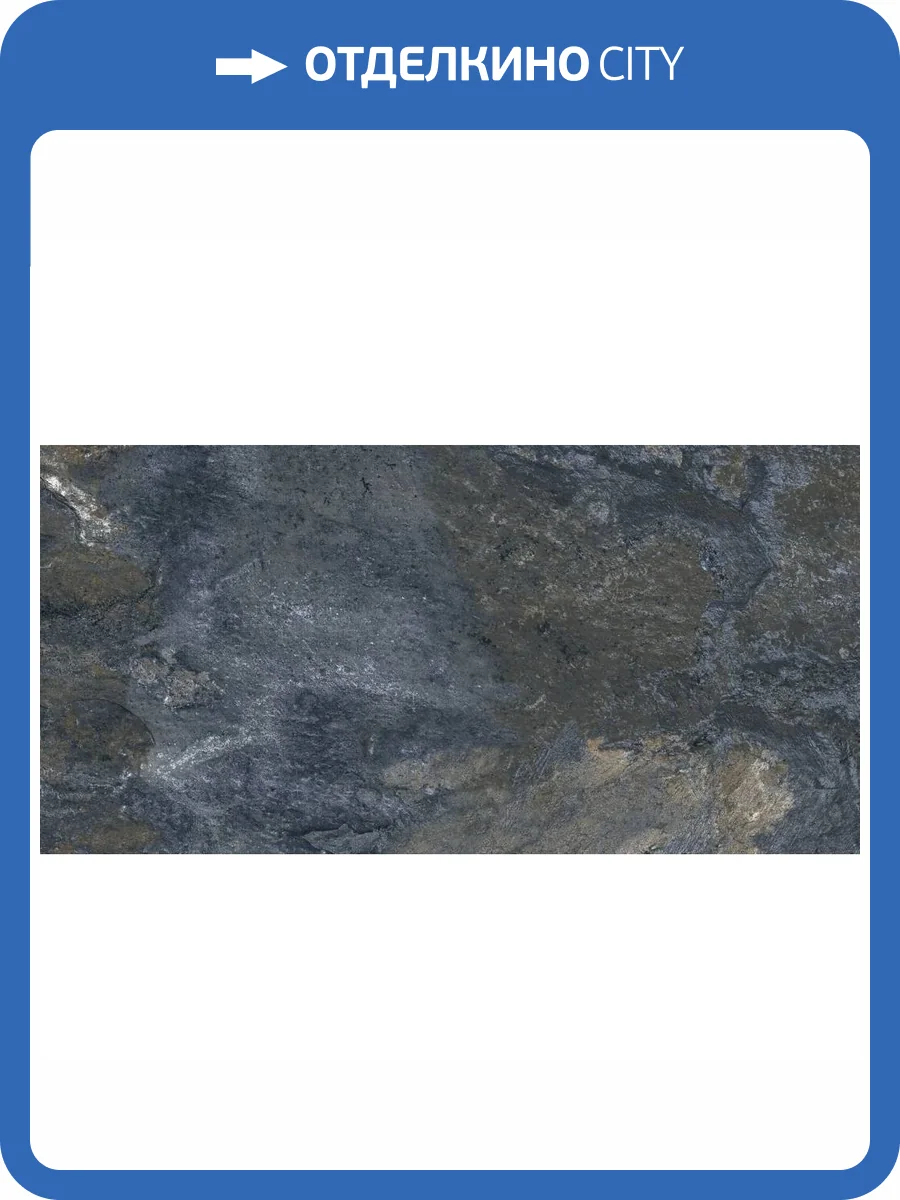 Керамогранит Jano Tiles Varenna Azul R11 60x120 фото 2